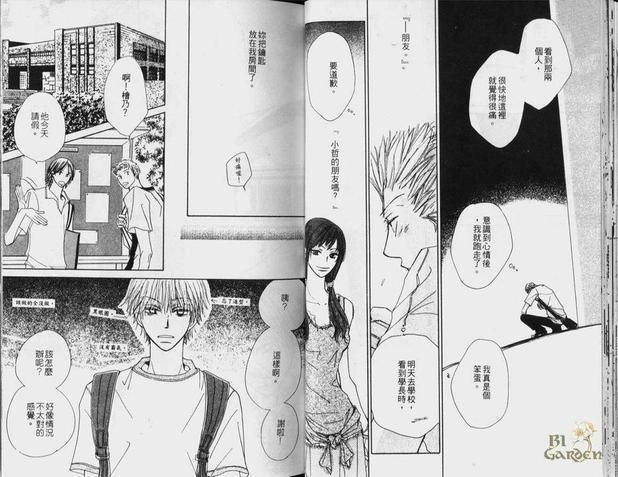 甜心巧克力[耽美]韩漫全集-第1卷无删减无遮挡章节图片 