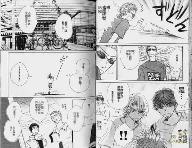 甜心巧克力[耽美]韩漫全集-第1卷无删减无遮挡章节图片 