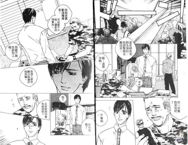 是否真的爱我[耽美]韩漫全集-第1卷无删减无遮挡章节图片 