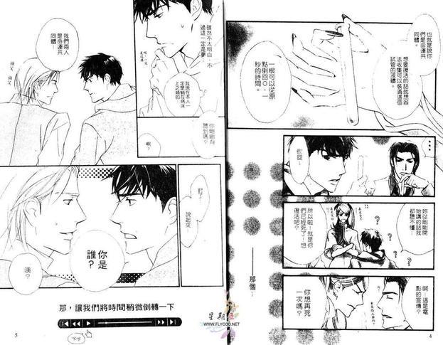 天国之路[耽美]韩漫全集-第1卷无删减无遮挡章节图片 