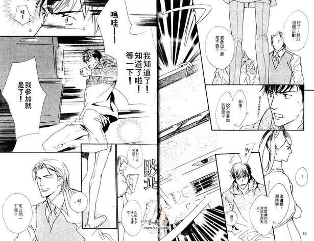 天国之路[耽美]韩漫全集-第1卷无删减无遮挡章节图片 