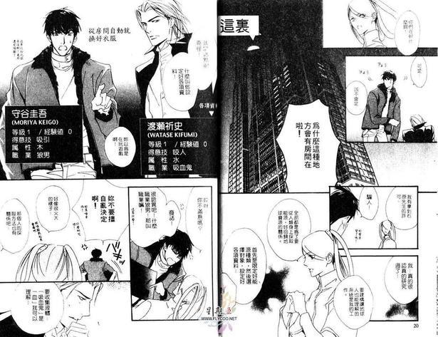 天国之路[耽美]韩漫全集-第1卷无删减无遮挡章节图片 