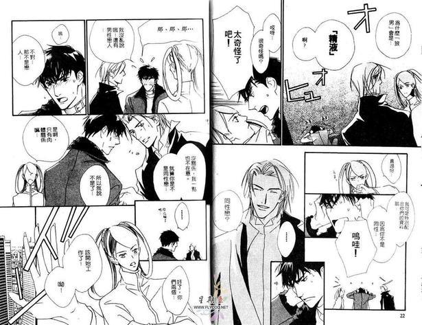天国之路[耽美]韩漫全集-第1卷无删减无遮挡章节图片 