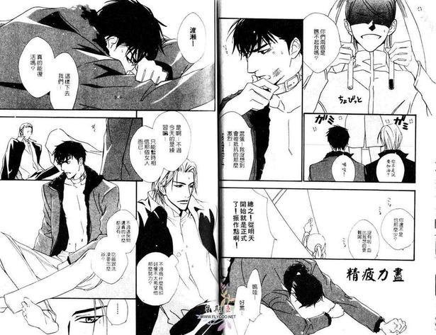 天国之路[耽美]韩漫全集-第1卷无删减无遮挡章节图片 
