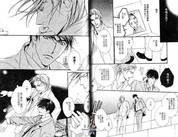 天国之路[耽美]韩漫全集-第1卷无删减无遮挡章节图片 
