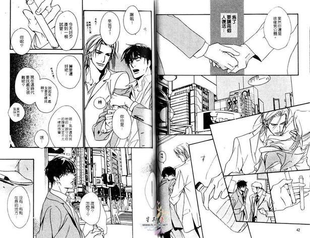 天国之路[耽美]韩漫全集-第1卷无删减无遮挡章节图片 