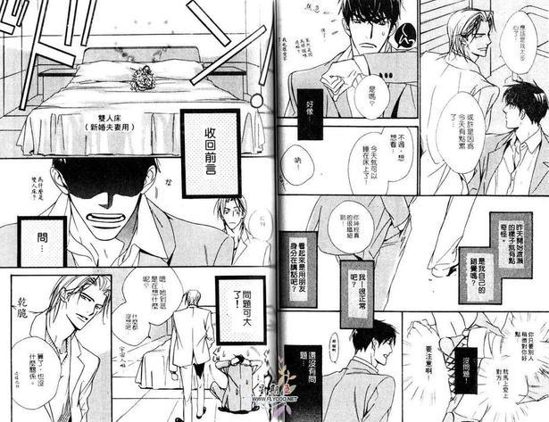天国之路[耽美]韩漫全集-第1卷无删减无遮挡章节图片 