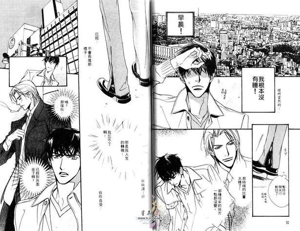 天国之路[耽美]韩漫全集-第1卷无删减无遮挡章节图片 