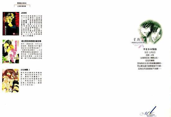 陷入热恋中[耽美]韩漫全集-第1卷无删减无遮挡章节图片 