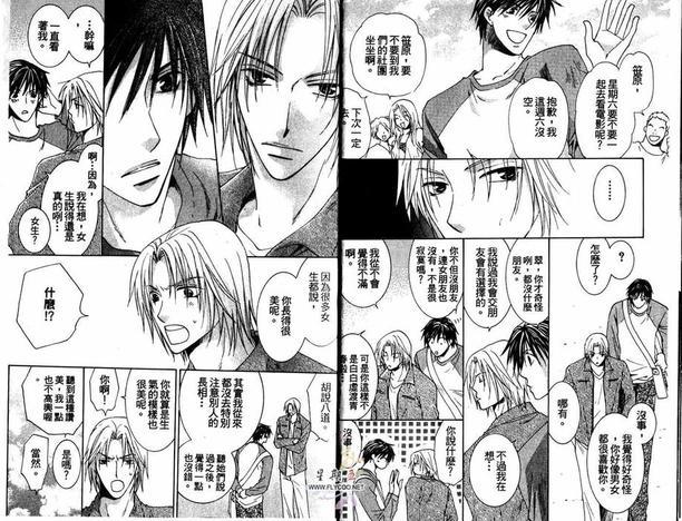 陷入热恋中[耽美]韩漫全集-第1卷无删减无遮挡章节图片 