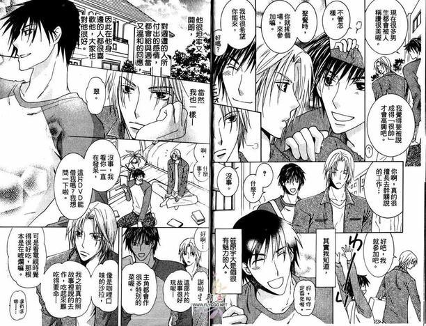 陷入热恋中[耽美]韩漫全集-第1卷无删减无遮挡章节图片 