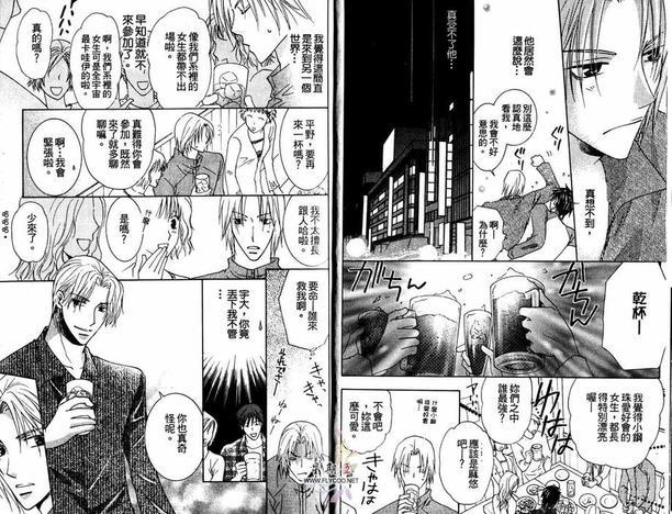 陷入热恋中[耽美]韩漫全集-第1卷无删减无遮挡章节图片 