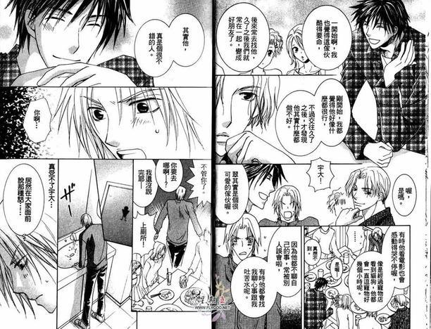 陷入热恋中[耽美]韩漫全集-第1卷无删减无遮挡章节图片 