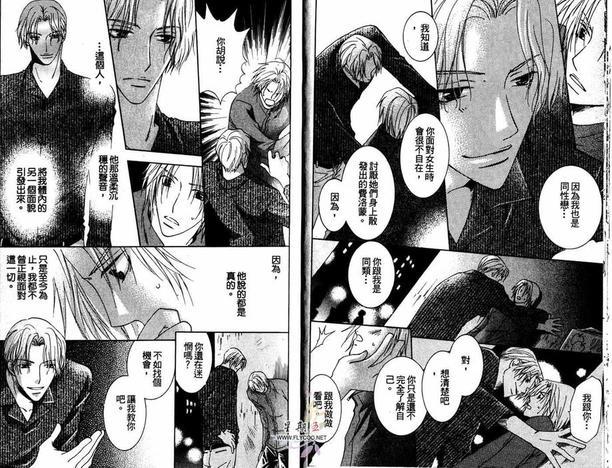 陷入热恋中[耽美]韩漫全集-第1卷无删减无遮挡章节图片 