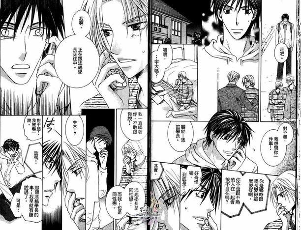 陷入热恋中[耽美]韩漫全集-第1卷无删减无遮挡章节图片 