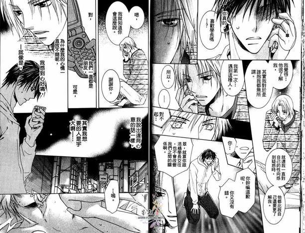 陷入热恋中[耽美]韩漫全集-第1卷无删减无遮挡章节图片 