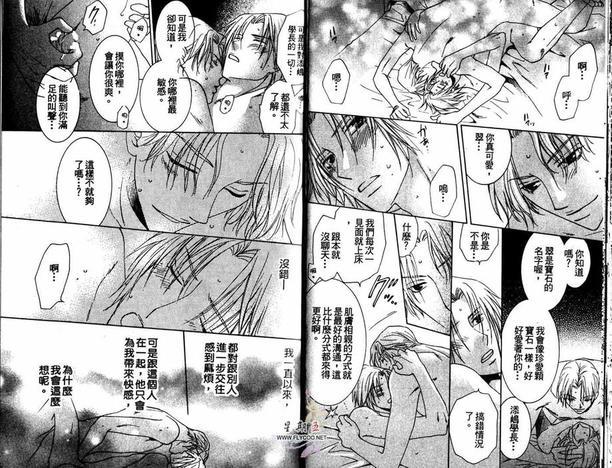 陷入热恋中[耽美]韩漫全集-第1卷无删减无遮挡章节图片 
