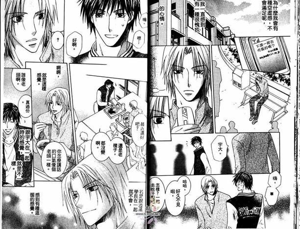 陷入热恋中[耽美]韩漫全集-第1卷无删减无遮挡章节图片 