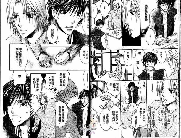 陷入热恋中[耽美]韩漫全集-第1卷无删减无遮挡章节图片 