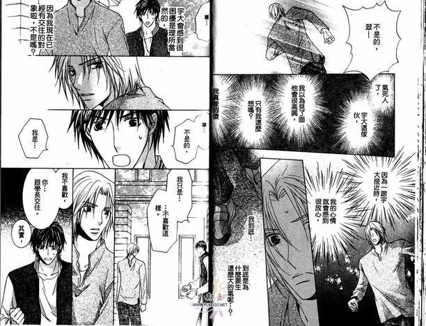 陷入热恋中[耽美]韩漫全集-第1卷无删减无遮挡章节图片 