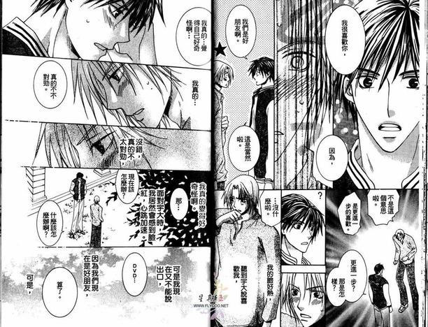 陷入热恋中[耽美]韩漫全集-第1卷无删减无遮挡章节图片 