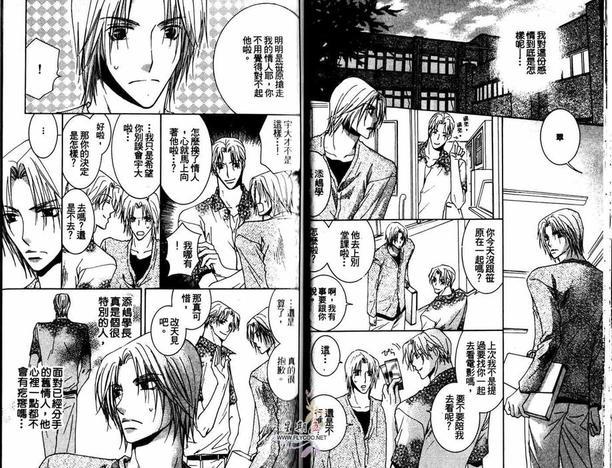 陷入热恋中[耽美]韩漫全集-第1卷无删减无遮挡章节图片 