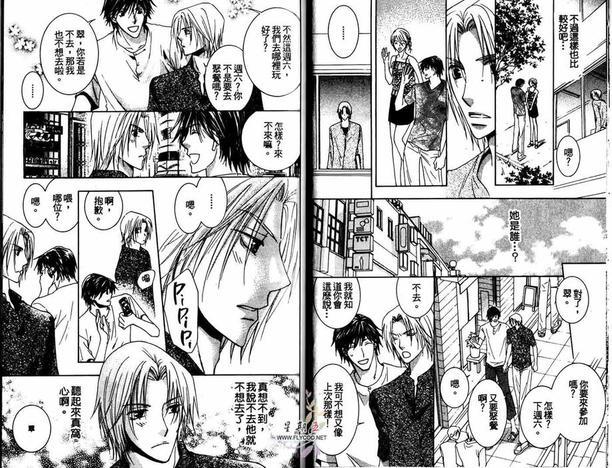 陷入热恋中[耽美]韩漫全集-第1卷无删减无遮挡章节图片 