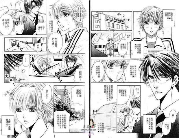 恋爱新手的标记[耽美]韩漫全集-第1卷无删减无遮挡章节图片 