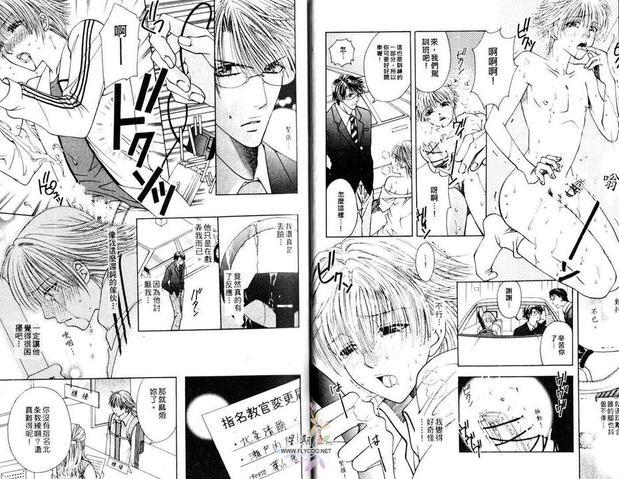 恋爱新手的标记[耽美]韩漫全集-第1卷无删减无遮挡章节图片 