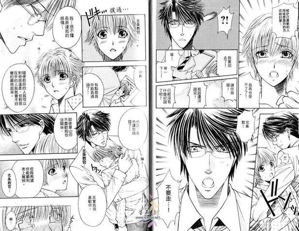 恋爱新手的标记[耽美]韩漫全集-第1卷无删减无遮挡章节图片 