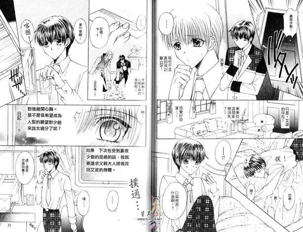 恋爱新手的标记[耽美]韩漫全集-第1卷无删减无遮挡章节图片 