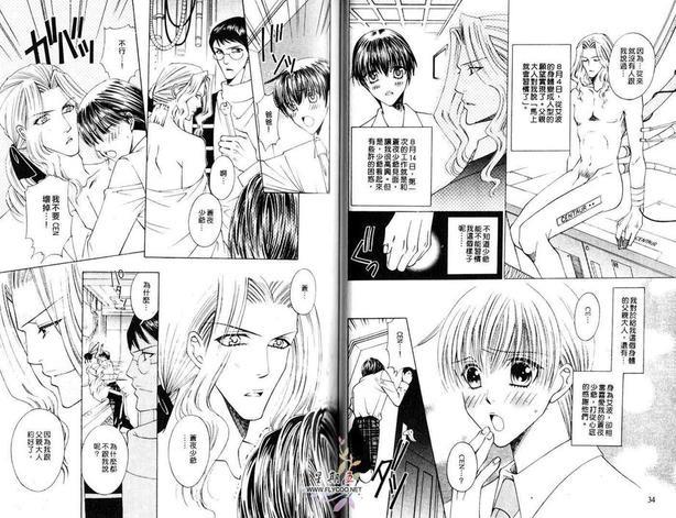 恋爱新手的标记[耽美]韩漫全集-第1卷无删减无遮挡章节图片 