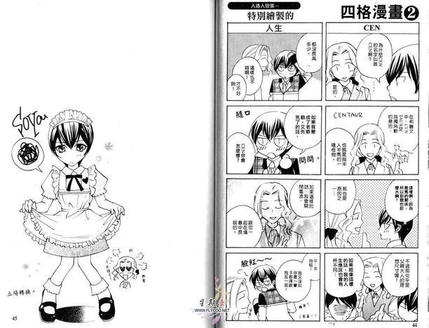 恋爱新手的标记[耽美]韩漫全集-第1卷无删减无遮挡章节图片 