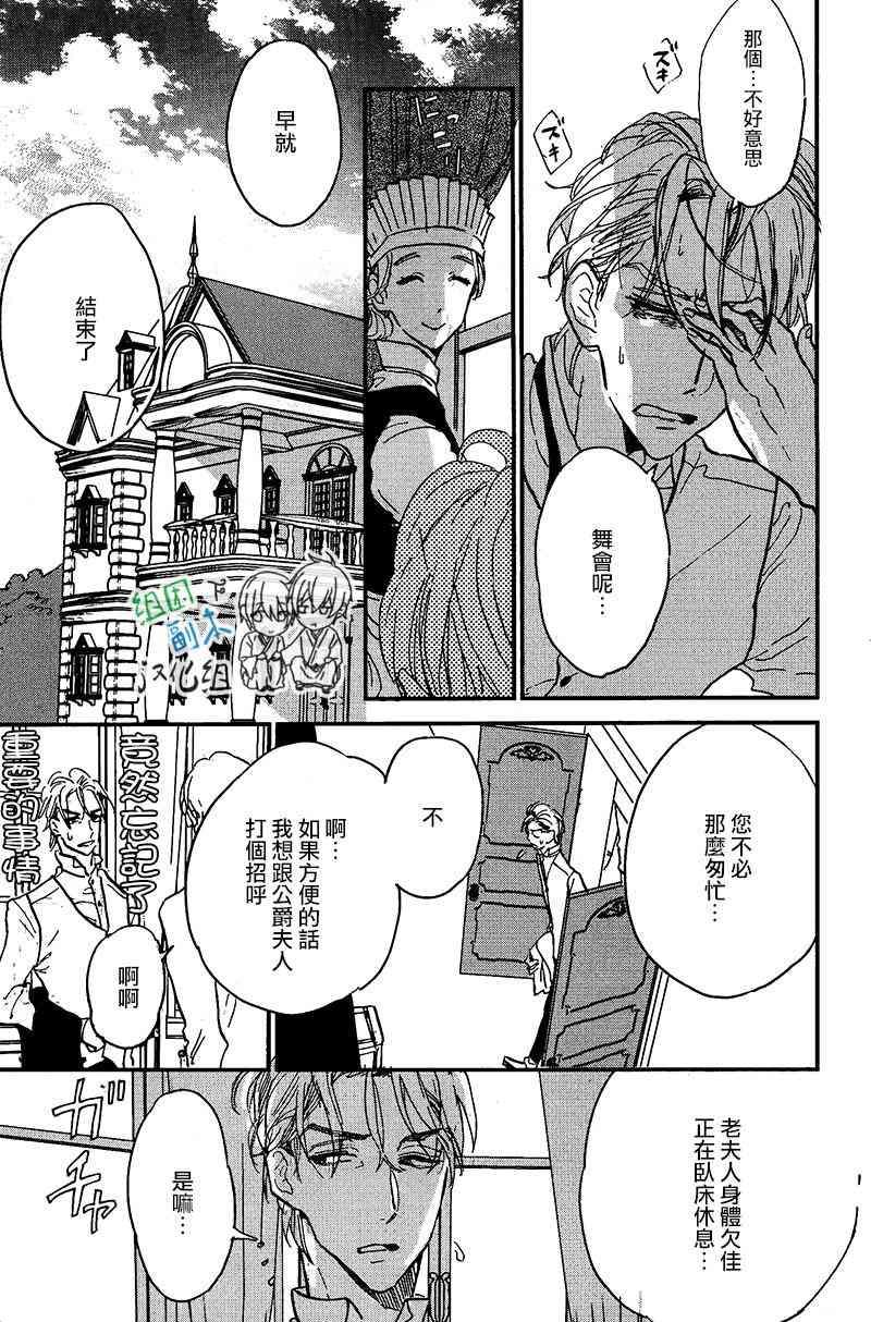 浪漫曲[耽美]韩漫全集-第2话无删减无遮挡章节图片 