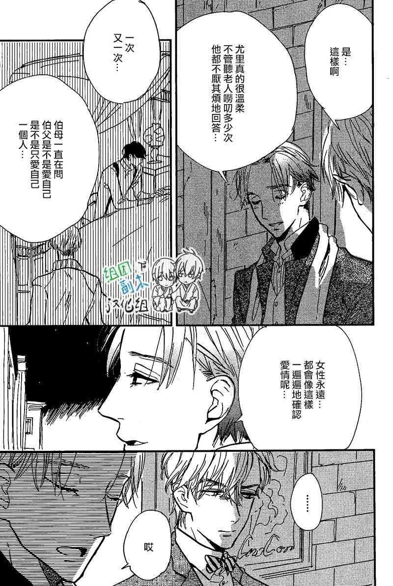 浪漫曲[耽美]韩漫全集-第3话无删减无遮挡章节图片 