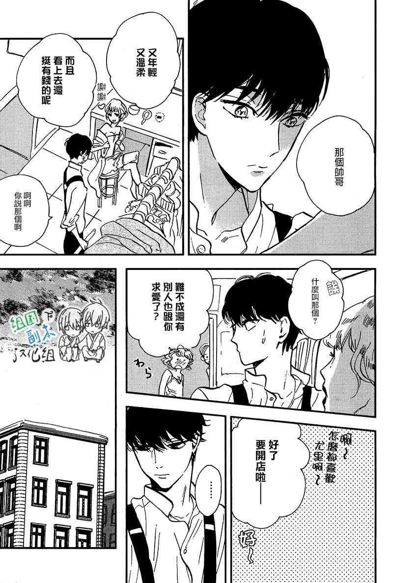 浪漫曲[耽美]韩漫全集-第4话无删减无遮挡章节图片 