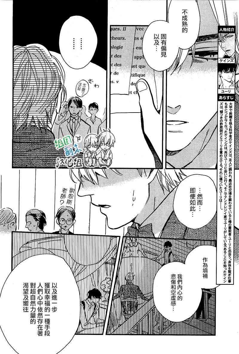 浪漫曲[耽美]韩漫全集-第4话无删减无遮挡章节图片 