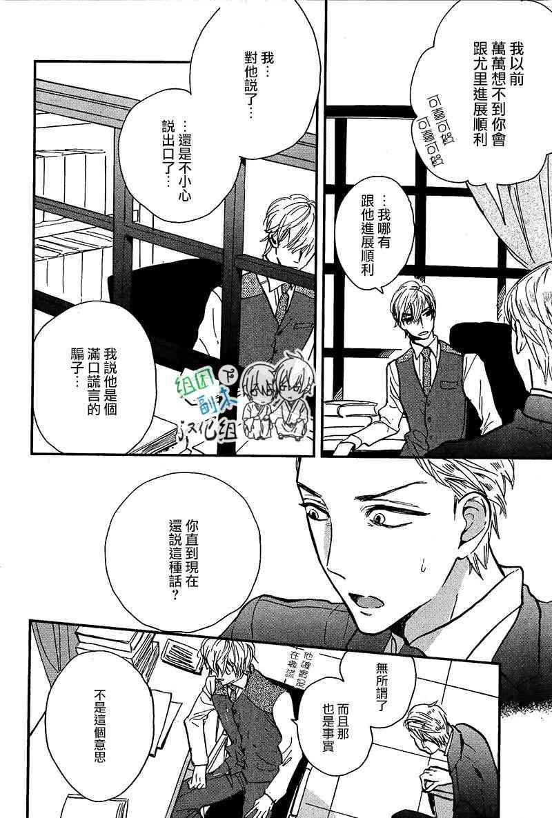 浪漫曲[耽美]韩漫全集-第4话无删减无遮挡章节图片 