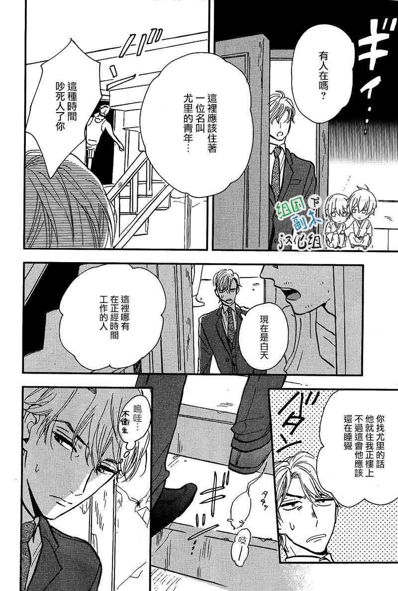 浪漫曲[耽美]韩漫全集-第4话无删减无遮挡章节图片 