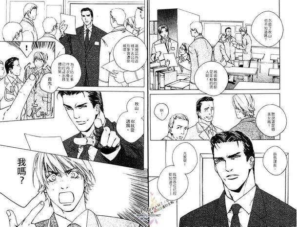 尖峰突击任务[耽美]韩漫全集-第1卷无删减无遮挡章节图片 