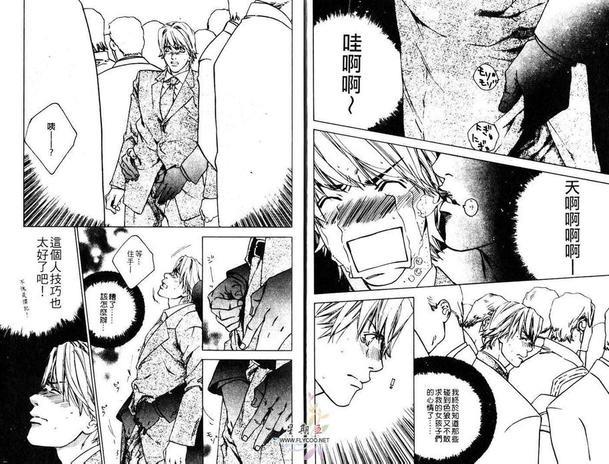 尖峰突击任务[耽美]韩漫全集-第1卷无删减无遮挡章节图片 
