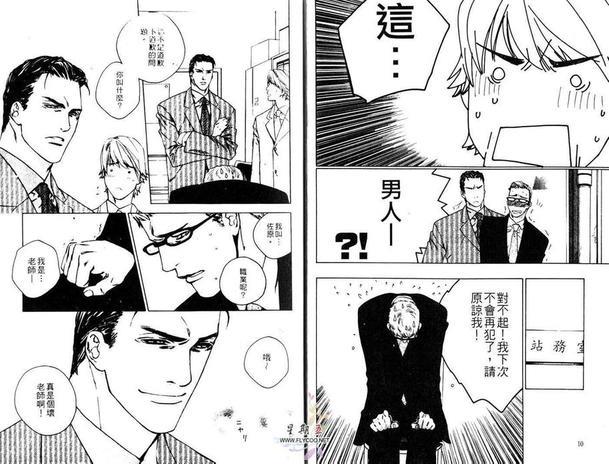 尖峰突击任务[耽美]韩漫全集-第1卷无删减无遮挡章节图片 