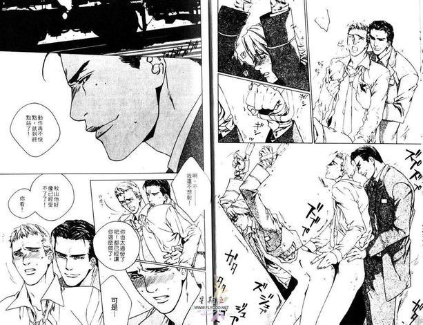 尖峰突击任务[耽美]韩漫全集-第1卷无删减无遮挡章节图片 