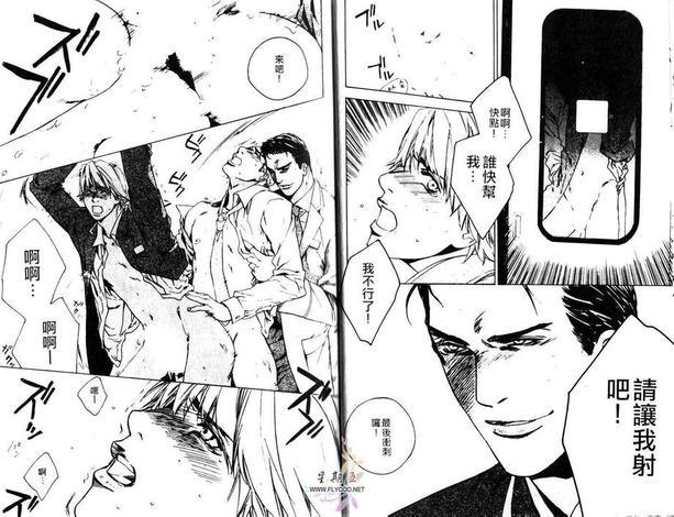 尖峰突击任务[耽美]韩漫全集-第1卷无删减无遮挡章节图片 