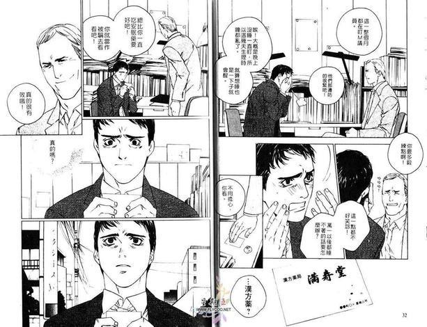 尖峰突击任务[耽美]韩漫全集-第1卷无删减无遮挡章节图片 