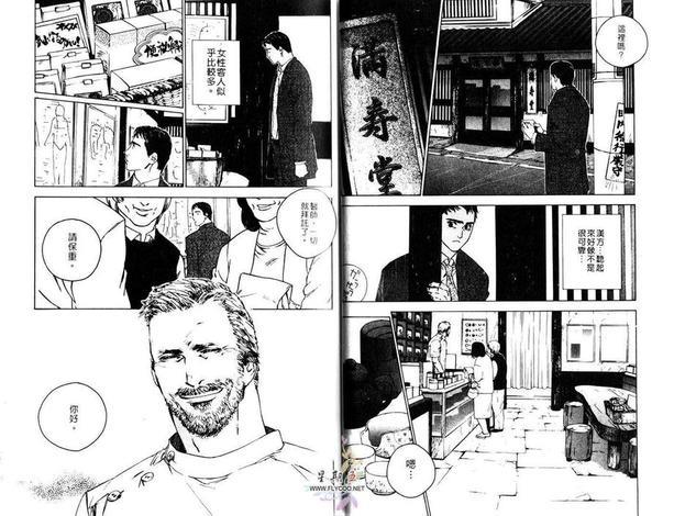 尖峰突击任务[耽美]韩漫全集-第1卷无删减无遮挡章节图片 