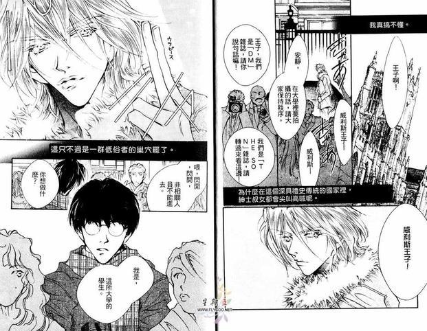 恶搞王子[耽美]韩漫全集-第1卷无删减无遮挡章节图片 