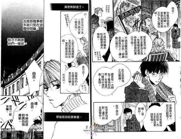 恶搞王子[耽美]韩漫全集-第1卷无删减无遮挡章节图片 