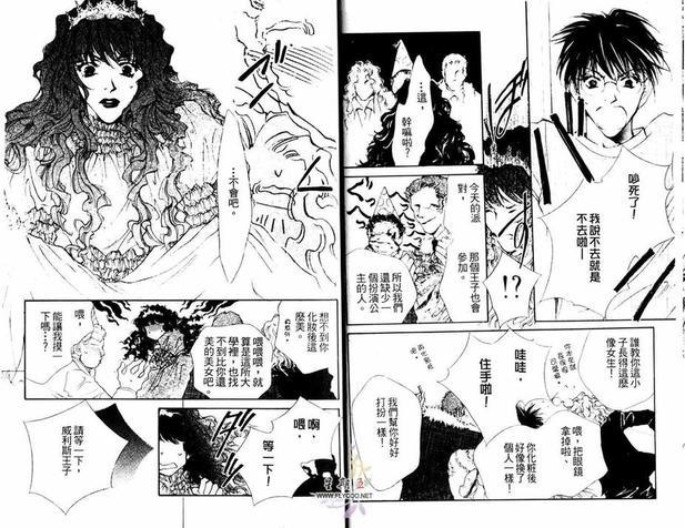 恶搞王子[耽美]韩漫全集-第1卷无删减无遮挡章节图片 