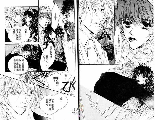 恶搞王子[耽美]韩漫全集-第1卷无删减无遮挡章节图片 